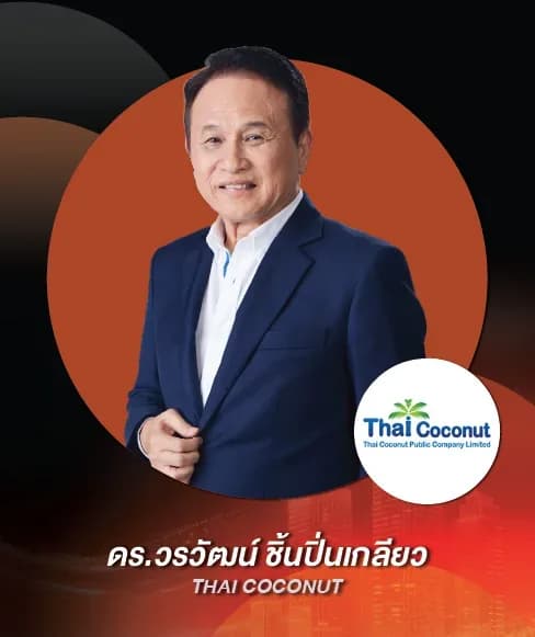 ดร.วรวัฒน์ ชิ้นปิ่นเกลียว — THAI COCONUT