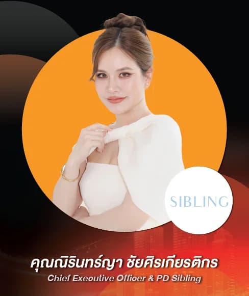 คุณณิรินทร์ญา ชัยศิรเกียรติกร — Chief Executive Officer & PD Sibling